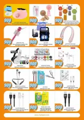 Page 32 in 900 fils offers at City Hyper Kuwait