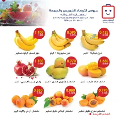 Page 2 dans Offres de fruits et légumes chez Société coopérative Al-Rawda et Hawali Koweït
