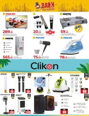 Page 48 in Back to Home Deals at Rawabi Qatar
