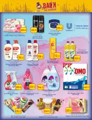 Page 63 in Back to Home Deals at Rawabi Qatar