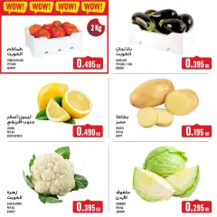 Page 2 in Weekly offer at Monoprix Kuwait