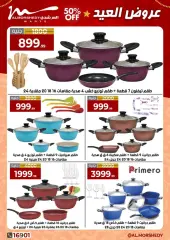 Page 11 in Eid offers at Al Morshedy Egypt