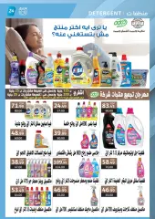 Page 24 in Anniversary Deals at Al Habeeb Market Egypt