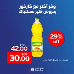 Page 4 in Saving offers at Carrefour Egypt