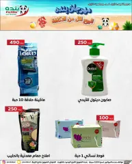 Page 7 in Festival sale below cost price at Panda Kuwait