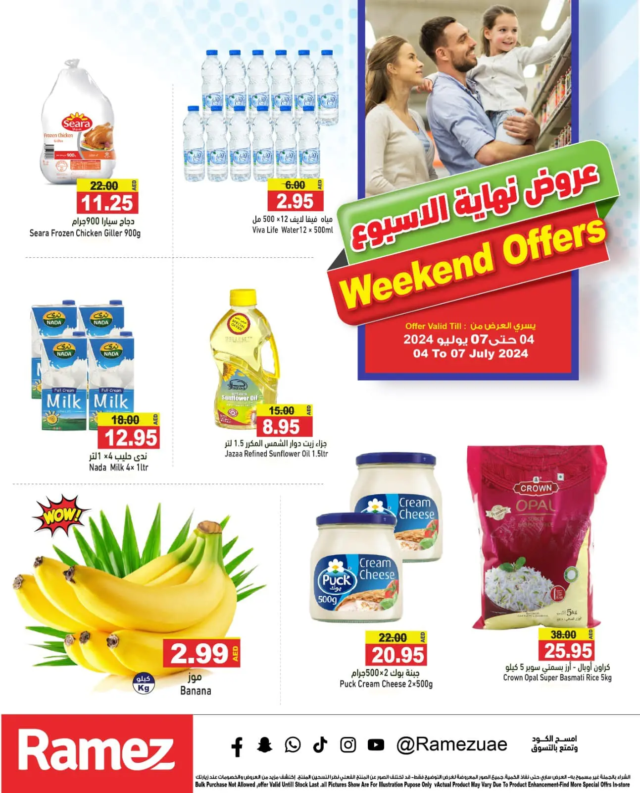 Page 1 dans Offres week-end chez Marchés Ramez Émirats arabes unis