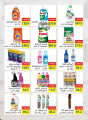 Page 8 in Summer Deals at El Mahlawy market Egypt