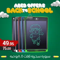 Page 10 in Back to school offers at El abed Hypermarket Egypt