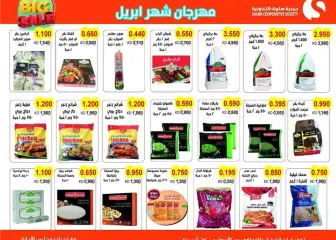 Page 9 in April Festival Offers at Salwa co-op Kuwait
