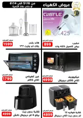 Page 7 in Anniversary Deals at Mall Awlad goma Egypt