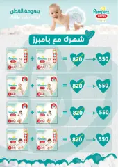 Page 38 in Eid Mubarak offers at Fathalla Market Egypt
