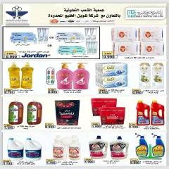 Page 63 in Central market fest offers at Al Shaab co-op Kuwait