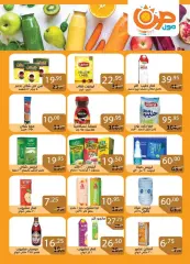 Page 10 in Eid Al Adha offers at Sun Mall Egypt