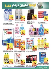 Page 14 in Prize winning offers at Safeer UAE