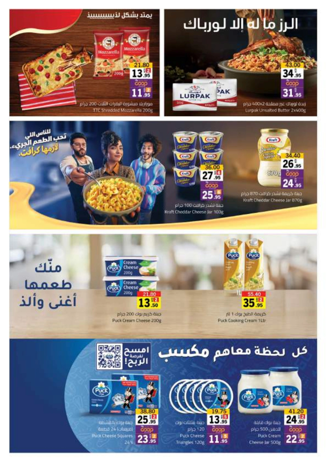 صفحة 148 ضمن عروض العودة للمدارس في تعاونية الشارقة الإمارات
