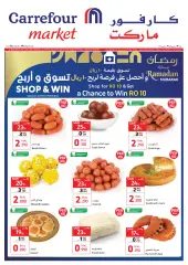 Página 1 en Ofertas de Ramadán en las sucursales de los supermercados. en Carrefour Sultanato de Omán