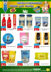 Page 9 in Back to school offers at United Hypermarket UAE