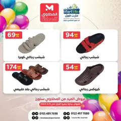 Page 12 in Eid offers at El Mahlawy Stores Egypt