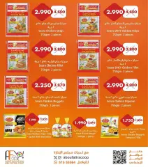 Page 6 in Retirees Festival Offers at Abu Fatira co-op Kuwait
