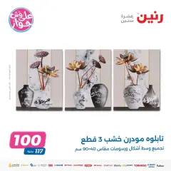 Page 4 in Antiques and gifts offers at Raneen Egypt