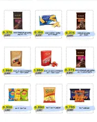 Page 9 in March Festival Offers at Cmemoi Kuwait