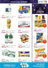 Page 9 in Huge Ramadan discounts at lulu Kuwait