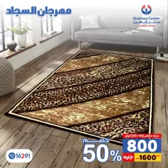 Página 13 en Ofertas Festival de Alfombras en Centro Shaheen Egipto