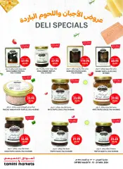 Page 12 in Weekly offers at Tamimi markets Saudi Arabia