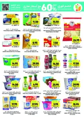 Página 14 en ofertas semanales en Mercados Tamimi Arabia Saudita