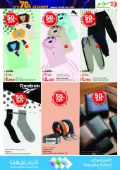 Page 3 in Anniversary Deals up to 70% Discount at lulu Kuwait