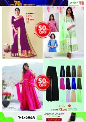 Page 5 in Anniversary Deals up to 70% Discount at lulu Kuwait