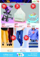 Page 7 in Anniversary Deals up to 70% Discount at lulu Kuwait
