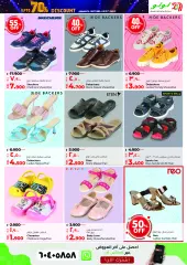 Page 9 in Anniversary Deals up to 70% Discount at lulu Kuwait