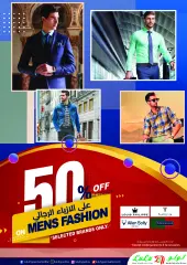 Page 10 in Anniversary Deals up to 70% Discount at lulu Kuwait