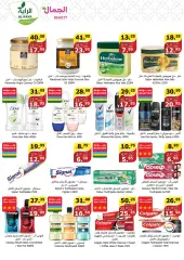 Page 27 in Wonder Deals at Al Rayah Market Saudi Arabia