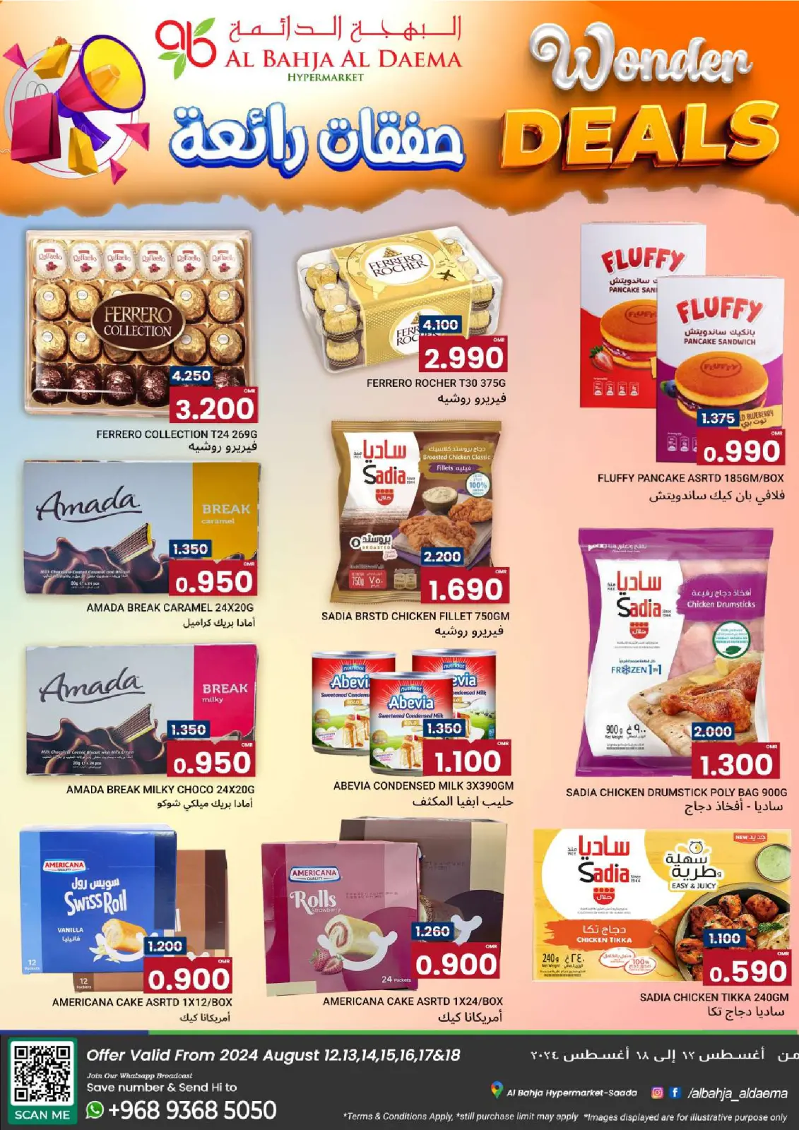 Page 2 dans Offres fantastiques chez Al Bahja Al Daema Oman
