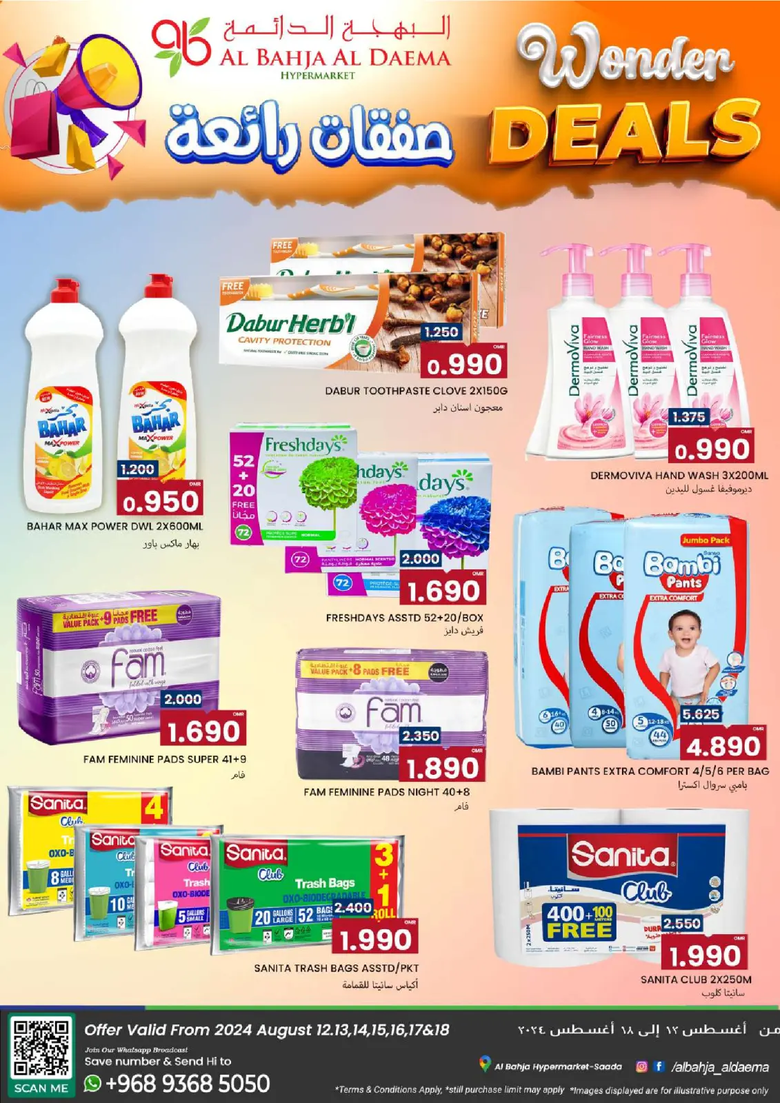Page 3 dans Offres fantastiques chez Al Bahja Al Daema Oman