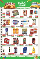 Page 12 in Back to School Deals at Hyper El Mansoura Egypt