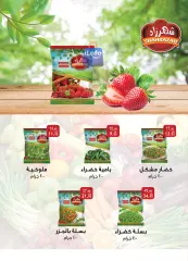 Page 11 in Price smash offers at Al Rayah Market Egypt