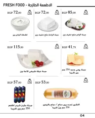 Page 6 in Eid Al Adha offers at Arafa market Egypt