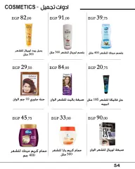 Page 55 in Eid Al Adha offers at Arafa market Egypt