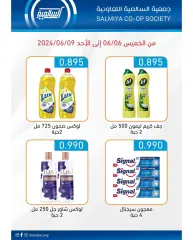 Page 3 dans Offres du marché central chez Coopérative Salmiya Koweït