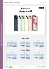 Page 23 in Saving offers at eXtra Stores Saudi Arabia