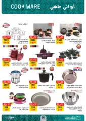 Page 56 in Eid Mubarak offers at Fathalla Market Egypt