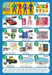 Page 34 in Happy Figures Deals at City Hyper Kuwait