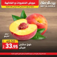Page 16 in Vegetable and fruit offers at Gomla House Egypt
