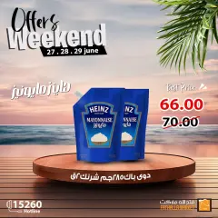 Page 20 in Weekend offers at Fathalla Market Egypt