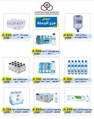 Page 34 in March Festival Offers at Cmemoi Kuwait
