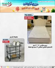 Page 8 in Less Than a Cost Deals at Panda Kuwait