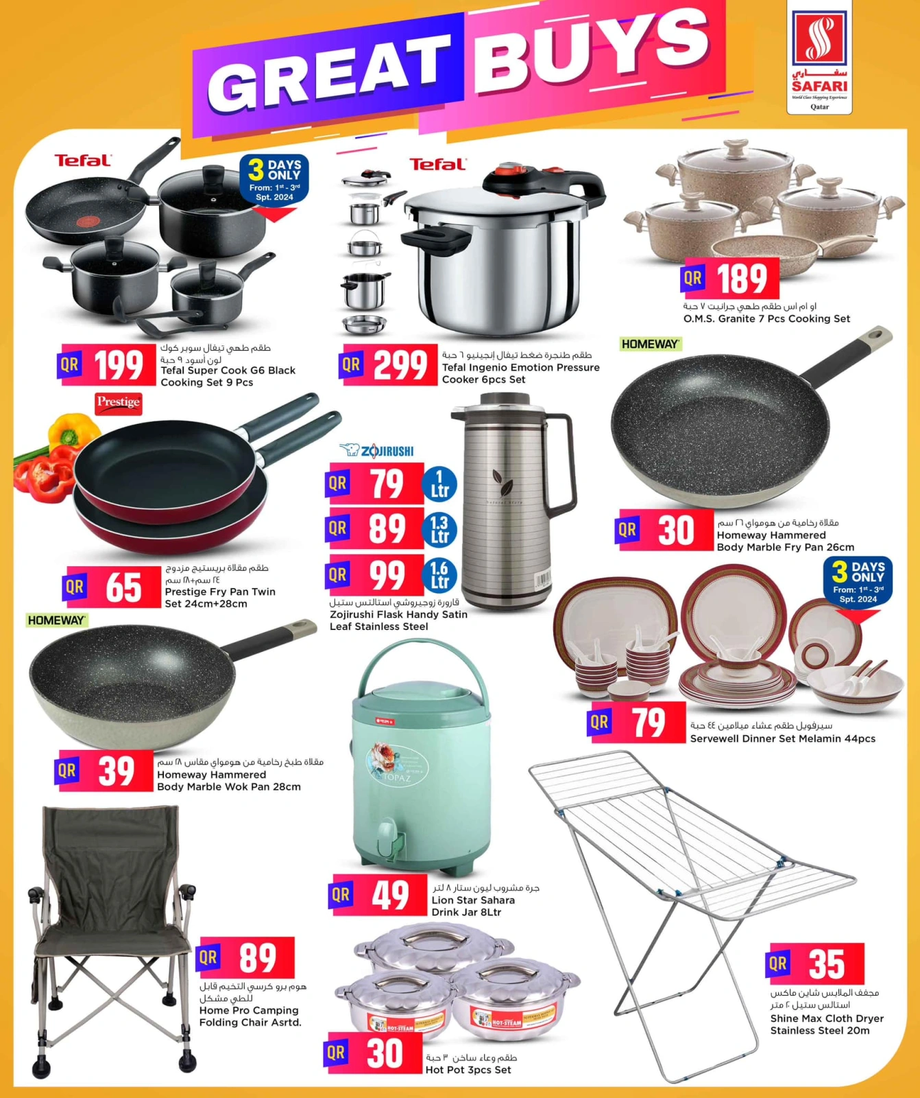 Page 15 in Rice Bazar Deals at Safari hypermarket Qatar